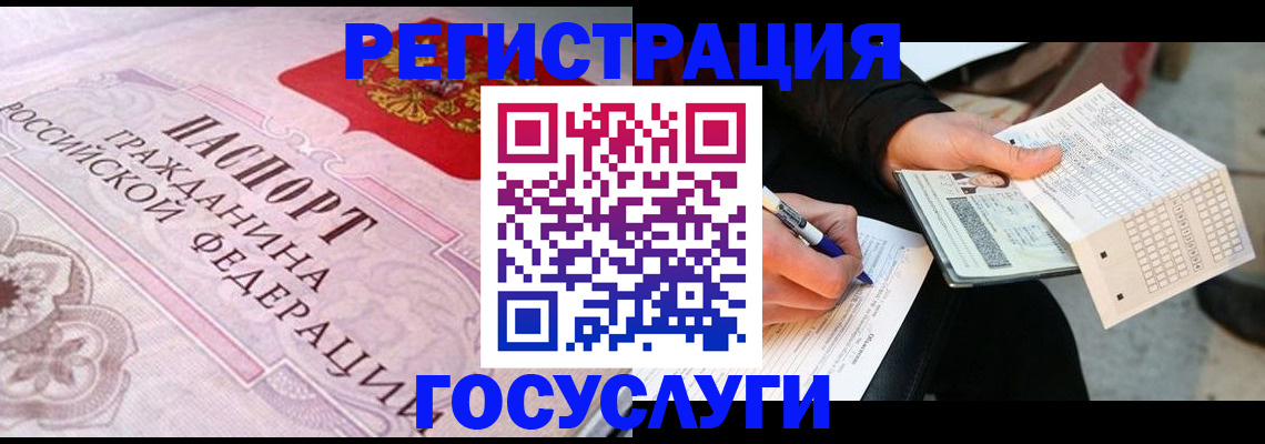 прописка для работы в Петровске