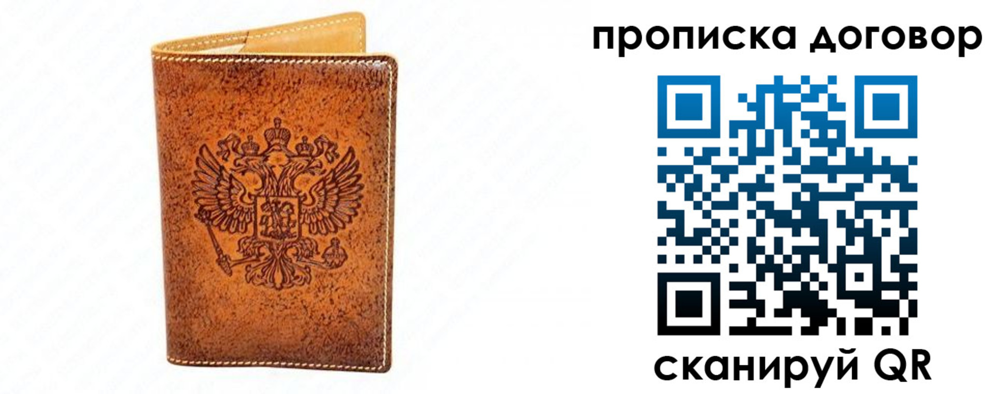 временная регистрация адрес в Петровске