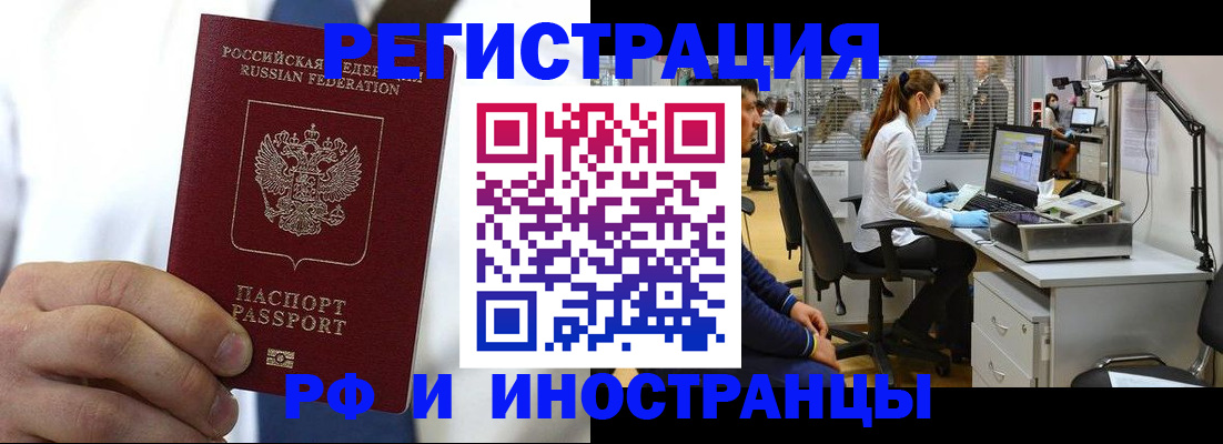 прописка штамп в Петровске