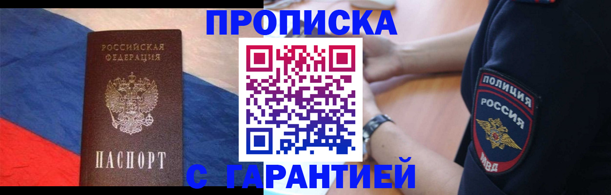 временная регистрация в квартире в Петровске