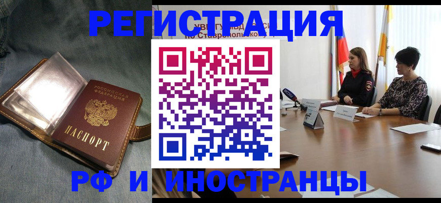 временная регистрация гарантия в Петровске