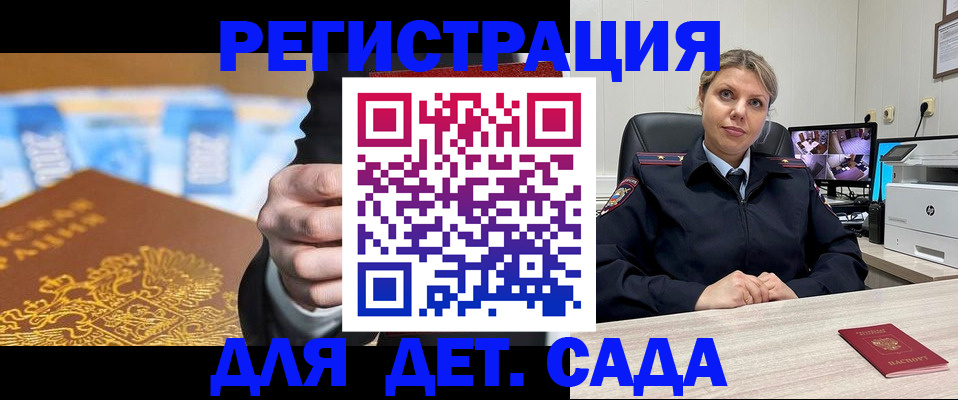 прописка паспорт в Петровске
