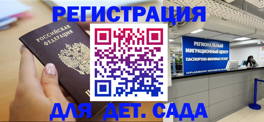 где прописаться в Петровске